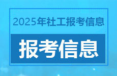 2020消防工程师报考